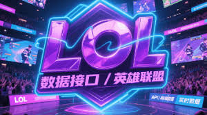 英雄联盟(LOL)全球总决赛官网 • 赛事直播平台 |   S15最佳电竞平台