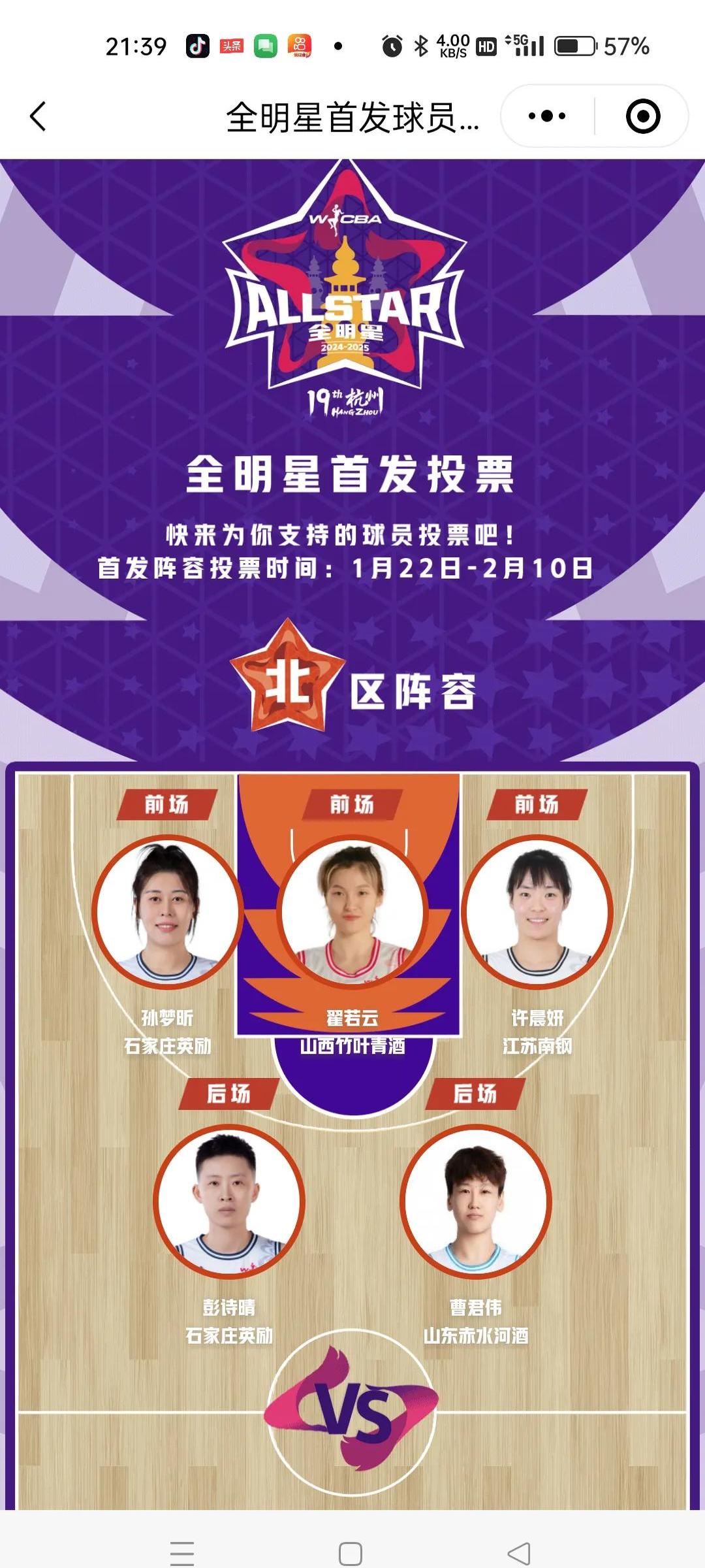 包含风云突变本菲卡赛后调整名单，CBA常规赛版图或变，底气十足，训练强度明显提升的词条-LOL竞猜赛事