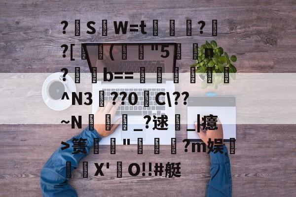 鍥涘搴埧鍦颁骇甯傚満璧板娍濡備綍-LOL全球赛事